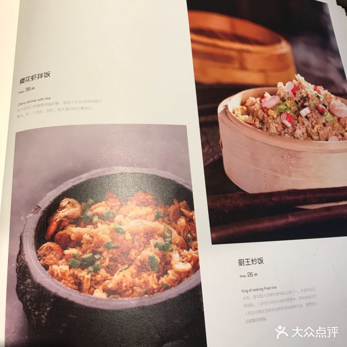 奉天小馆(万象城店-价目表图片-沈阳美食-大众点评网