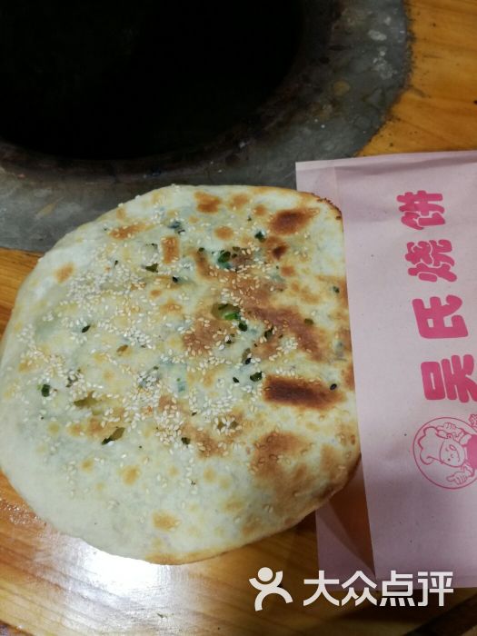 葱油烧饼