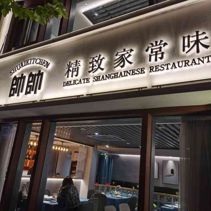 帅帅精致家常味-"每天在疯狂冰箱看到帅大厨,听说以前