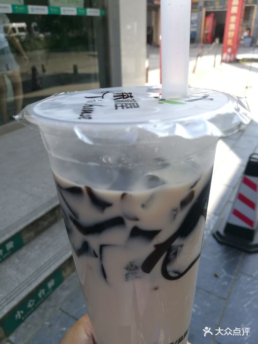 茶满屋(理工大学店)烧仙草图片 - 第10张