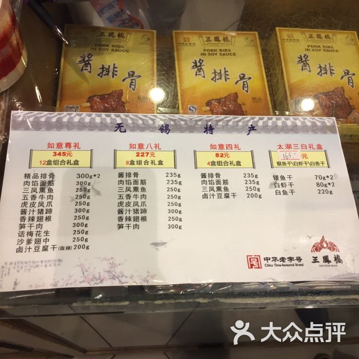 三凤桥肉庄总店-图片-无锡美食-大众点评网