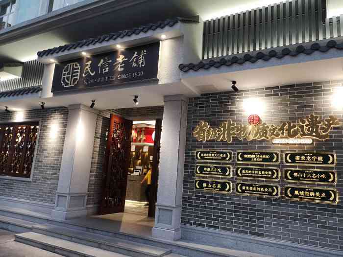 民信老铺(双皮奶博物馆店)-"在别的城市也吃过双皮奶