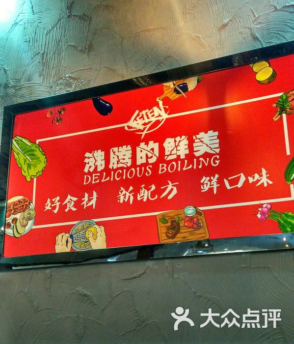 沸腾食客(星汇广场店)-大堂图片-新会美食-大众点评网
