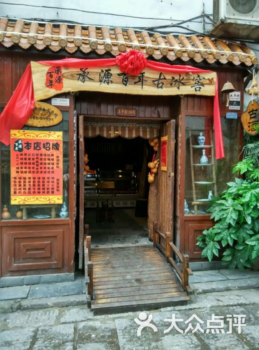 承源百年古酒馆图片 - 第2张
