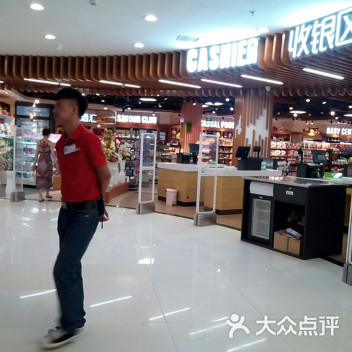 大兴量贩图片-北京超市/便利店-大众点评网