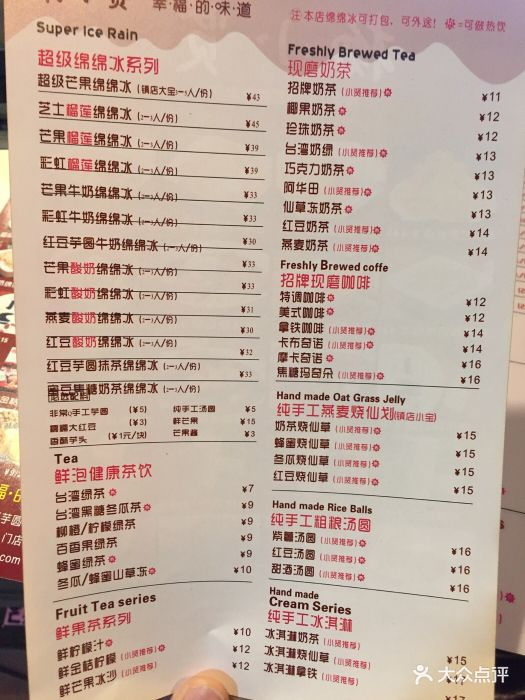 杨小贤(洛溪店)- -价目表-菜单图片-广州美食-大众