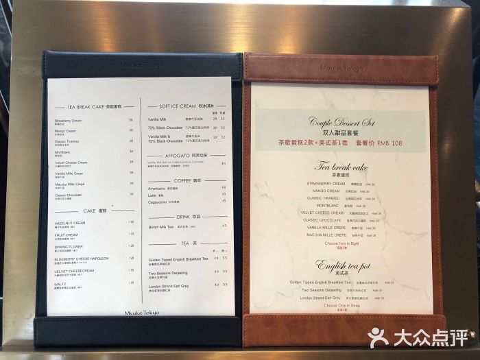 布歌东京(王府中环店)--价目表图片-北京美食-大众