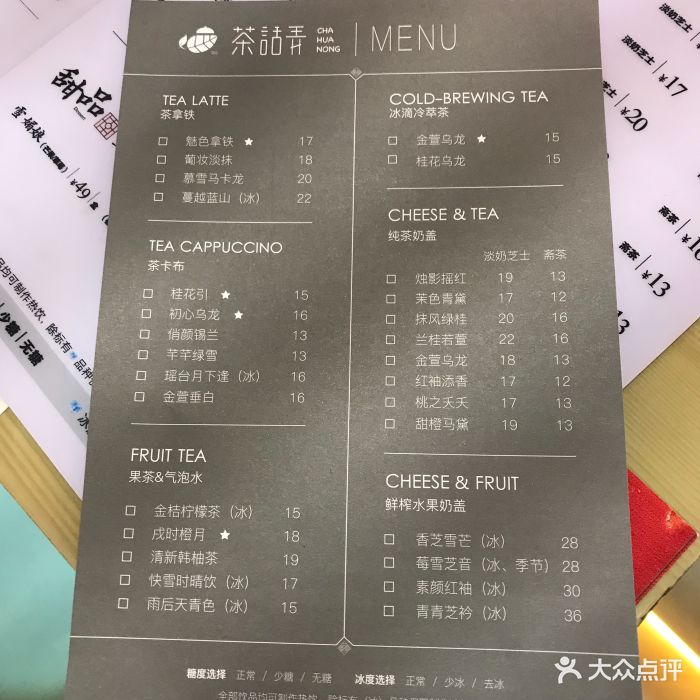 茶话弄(李家村万达店)--价目表-菜单图片-西安美食-大众点评网