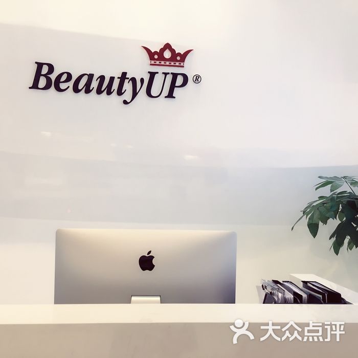 beautyup皮肤年轻工作站