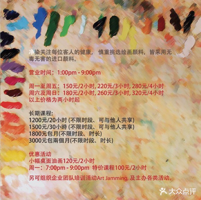 净染艺术空间the white room画室价目表图片 - 第37张
