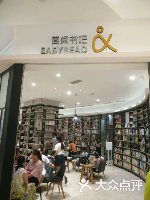 简阅书吧图片 第4张
