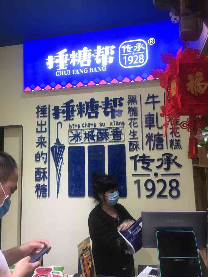 捶糖帮(哈尔滨店"热爱生活,爱自己,阳光的我喜欢点评,希望.