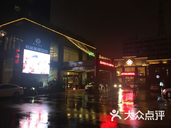 银座花园酒店-图片-南通美食-大众点评网