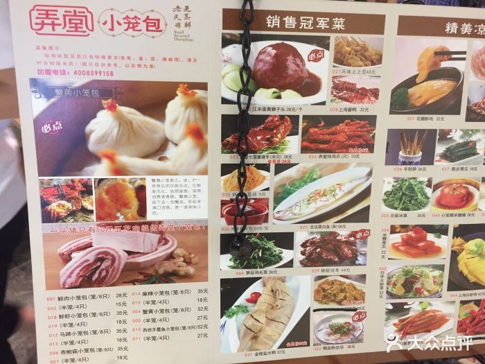 弄堂小笼包(东海缤纷店)--价目表-菜单图片-深圳美食