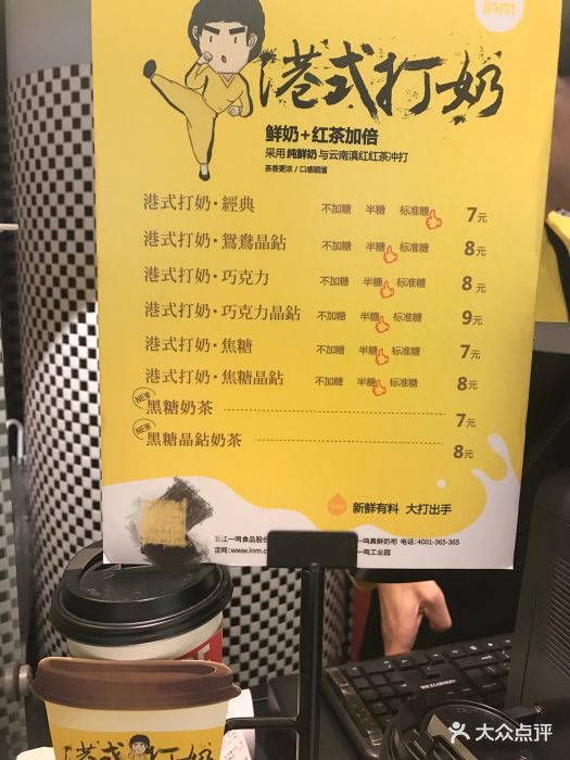 一鸣真鲜奶吧(新街口店)--价目表-菜单图片-南京美食