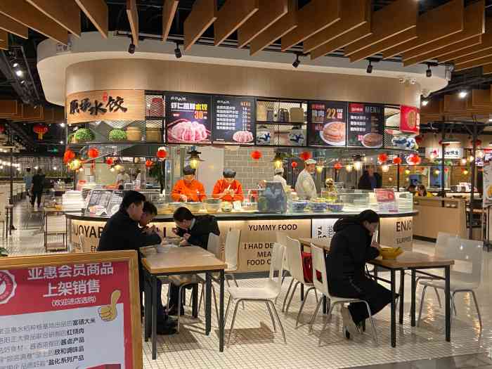 亚惠美食市集(凯德mall太阳宫店)