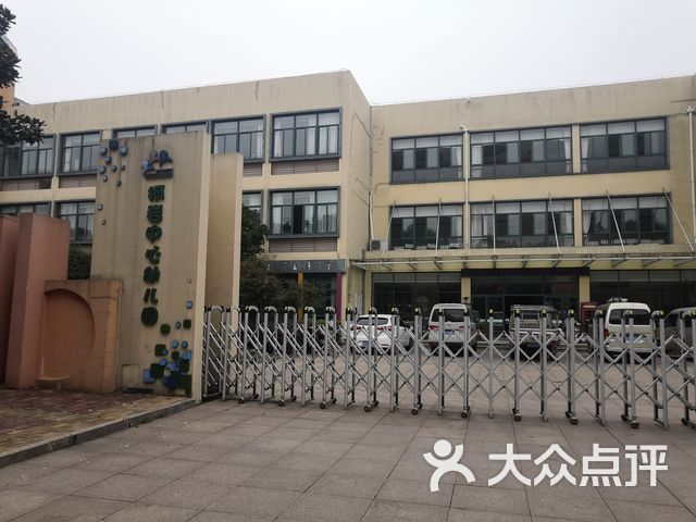 柯岩中心幼儿园