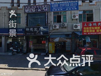 沈杜公路地铁站