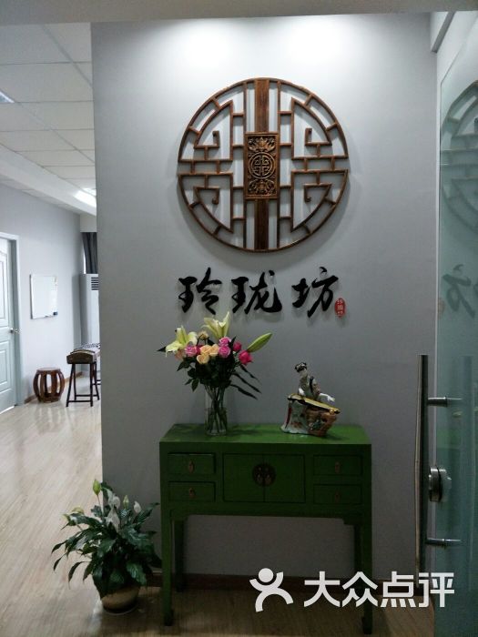玲珑坊 大众点评