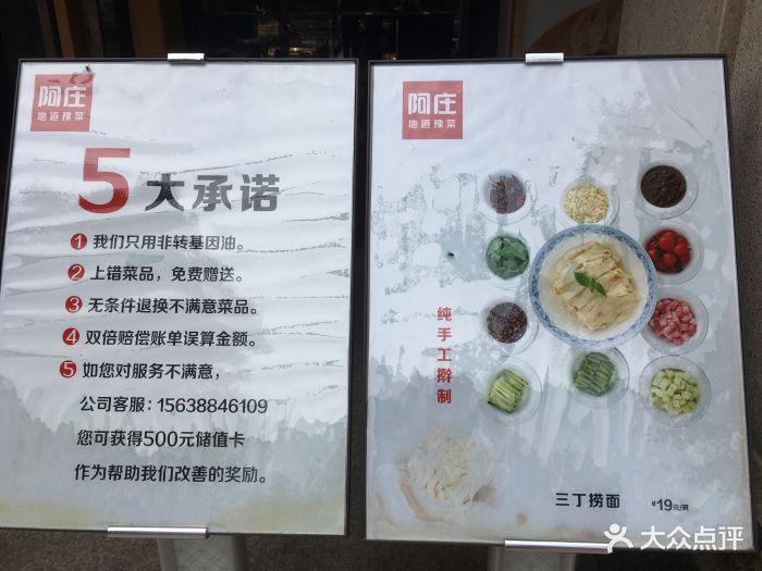 阿庄地道豫菜(黄河南路店-价目表-菜单图片-郑州美食-大众点评网