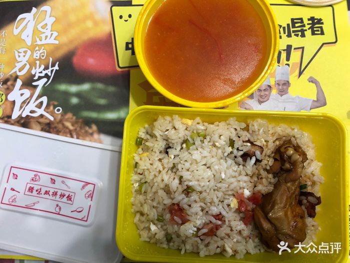 猛男的炒饭(庆春店)腊味双拼炒饭图片 - 第74张