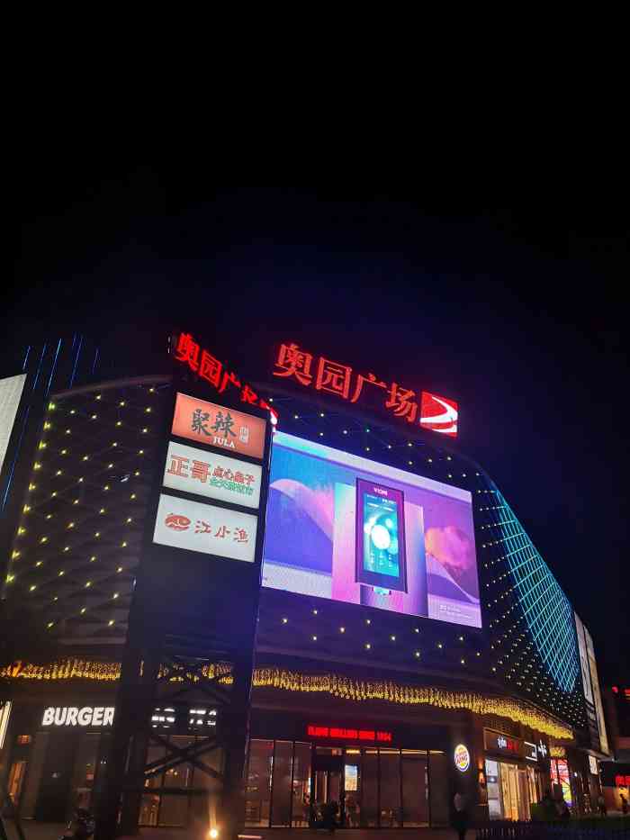 佛山奥园广场-"中秋节04第二天中午不想煮饭到对面奥园广.