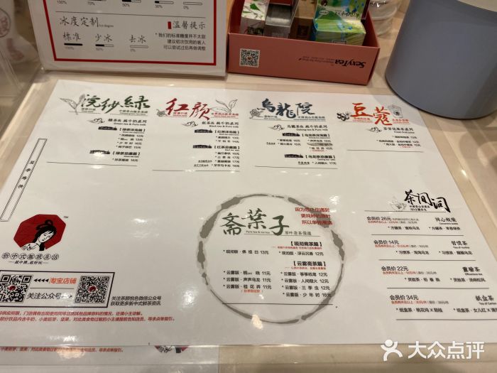 茶颜悦色(悦方idmall店)图片