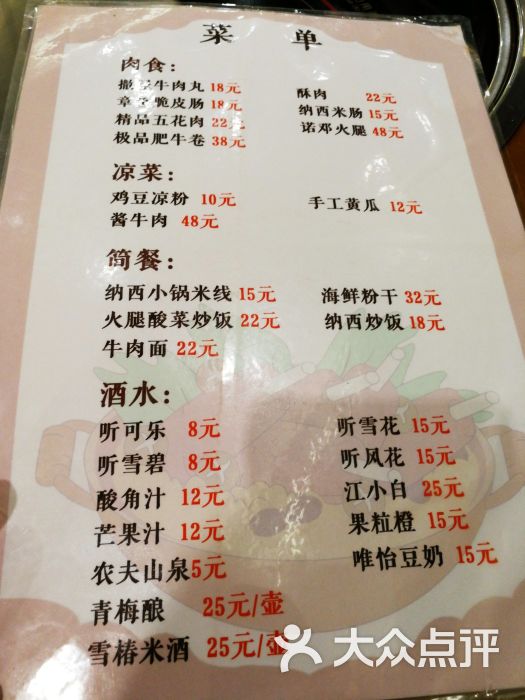 小花腊排骨.简餐菜单图片 - 第1张