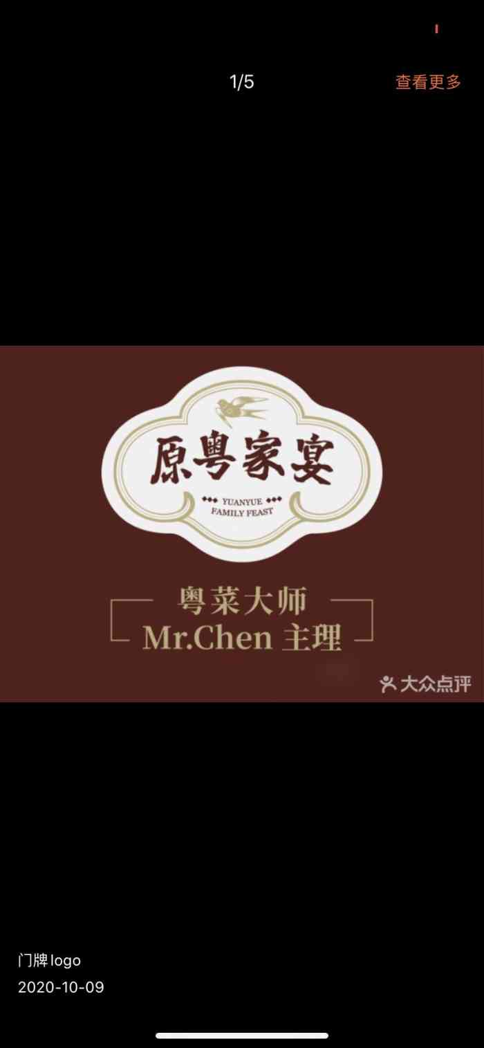 原粤61家宴(新洲店"出品很不错的一家粤菜,适合家庭聚餐.