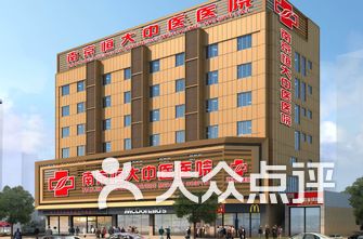 南京男科医院排名了_南京鼓楼医院男科(3)