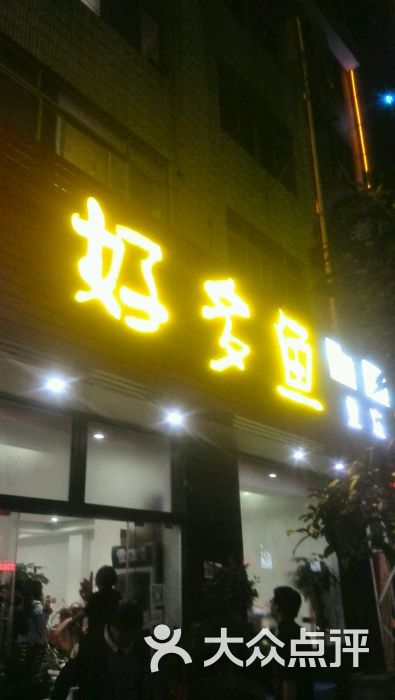 店门头