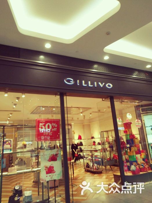 gillivo嘉里奥(荟聚购物中心西红门店)图片 第5张