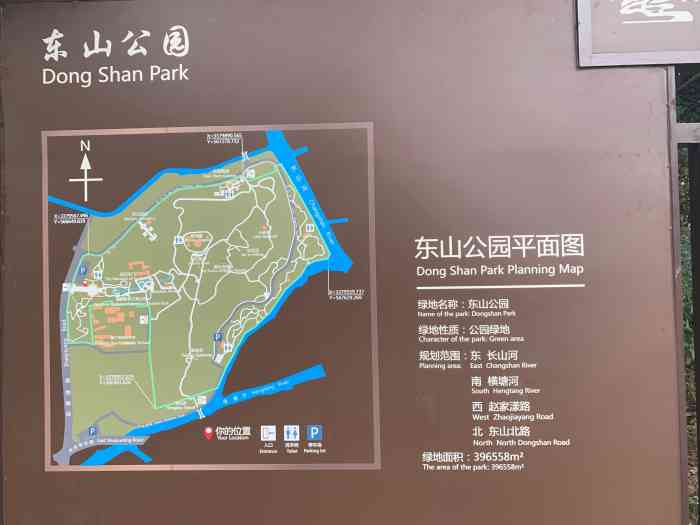 海宁东山公园"交通:好几路公交车都能直达,非常方便.