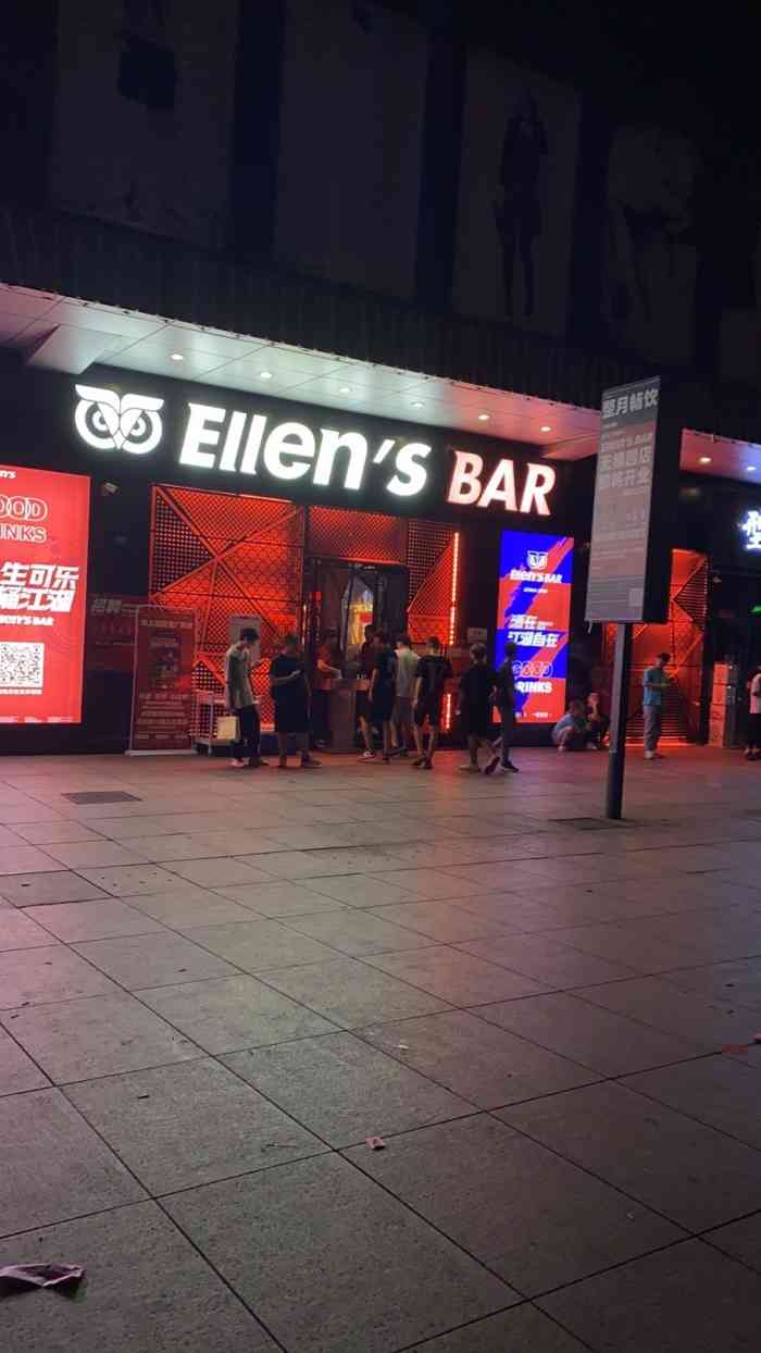 ellens艾伦司小酒馆无锡1912店