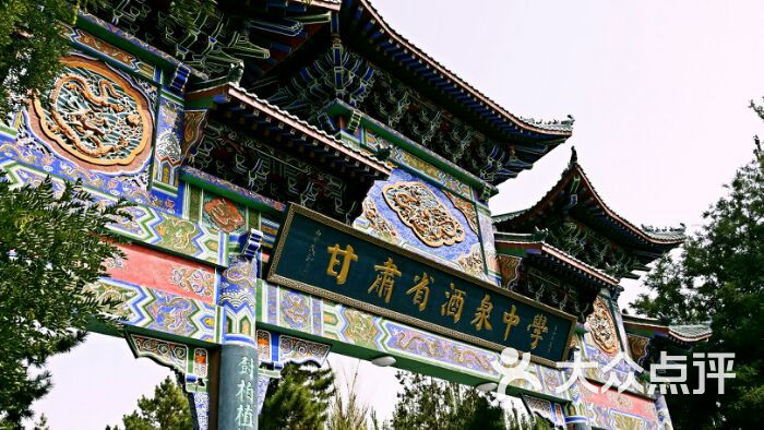 酒泉中学课程_价格_简介_怎么样-酒泉学习培训-大众点评网