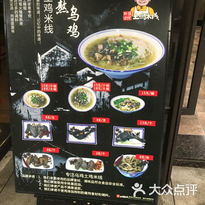 外婆记忆土鸡米线