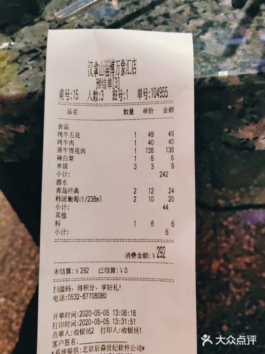 汉拿山烤肉加盟店费用是多少?不同投资类型所需费用不