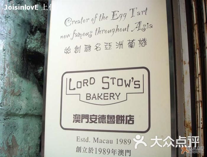 安德鲁饼店load stow""s bakery图片-北京面包甜点-大众点评网