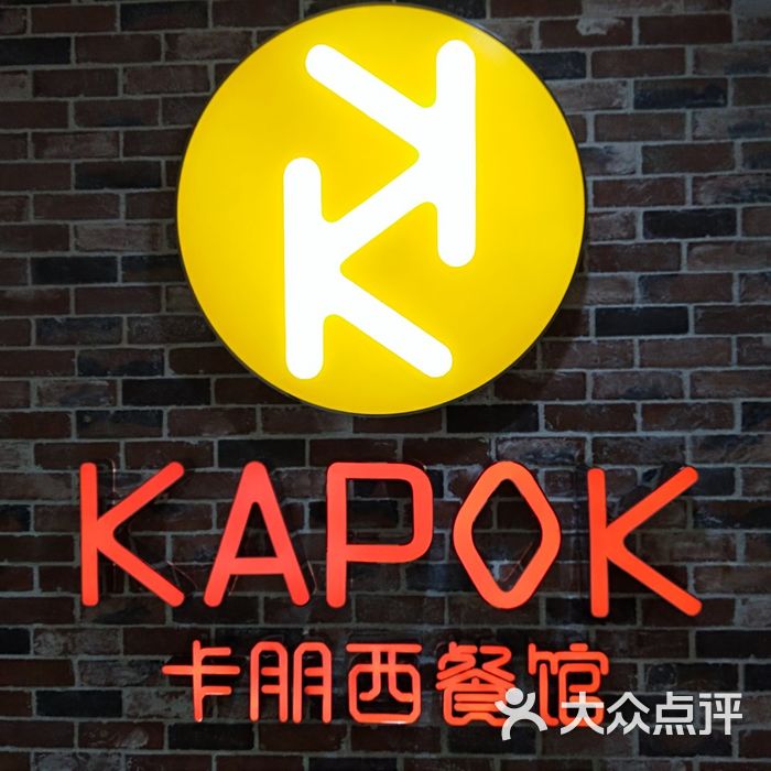 卡朋西餐