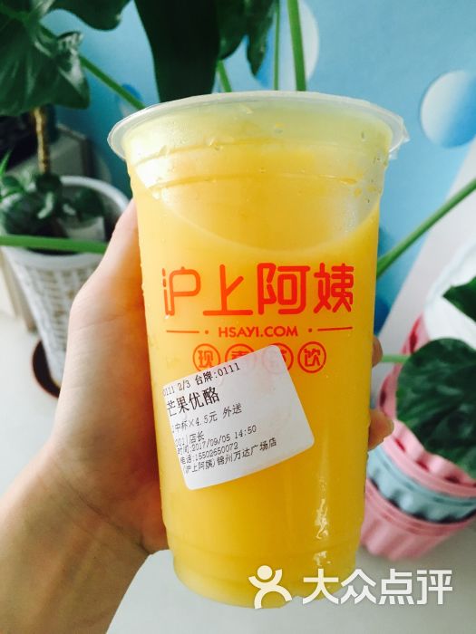 沪上阿姨(万达店)芒果优酪图片 第6张