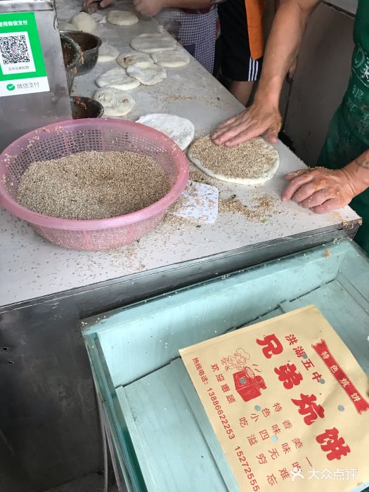 五中炕饼-图片-洪湖市美食-大众点评网