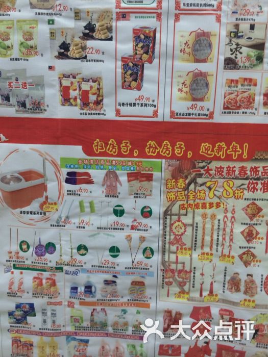 旺中旺超市(洪兴店)-图片-南昌购物