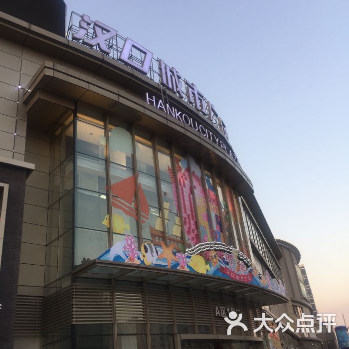 汉口城市广场图片 - 第5张