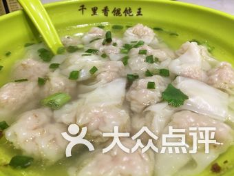 老上海千里香馄饨王