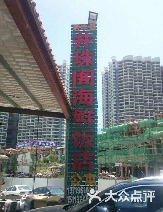 门前大招牌