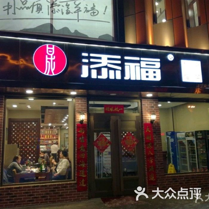 添福酒店腊八蒜炒心管图片-北京私房菜-大众点评网