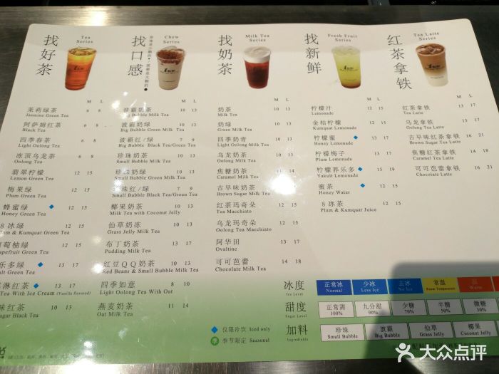 一点点奶茶(远洋乐堤港店)--价目表-菜单图片-杭州