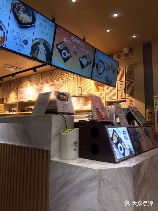鲜芋仙(凯德晶品购物中心店)-图片-北京美食-大众点评