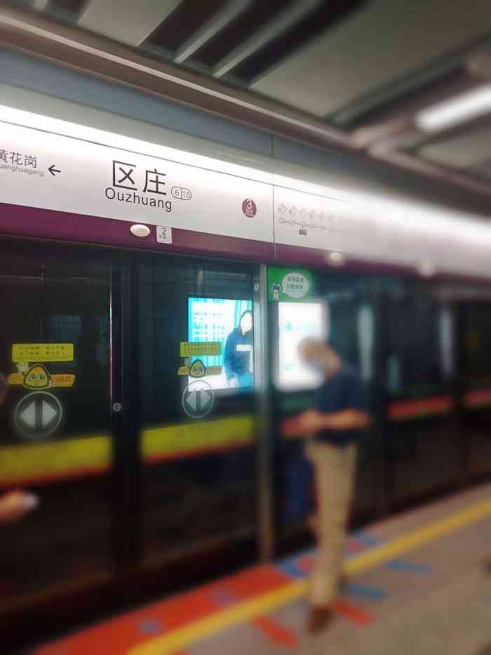 区庄(地铁站"区庄站是广州地铁五号线和六号线的车站,位.