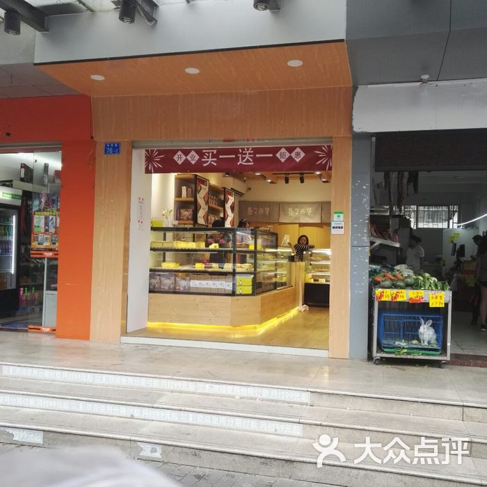 垦丁古早蛋糕店